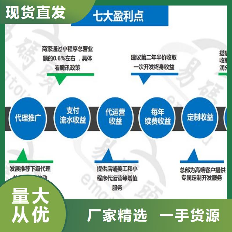 小程序制作小程序定制开发可定制有保障