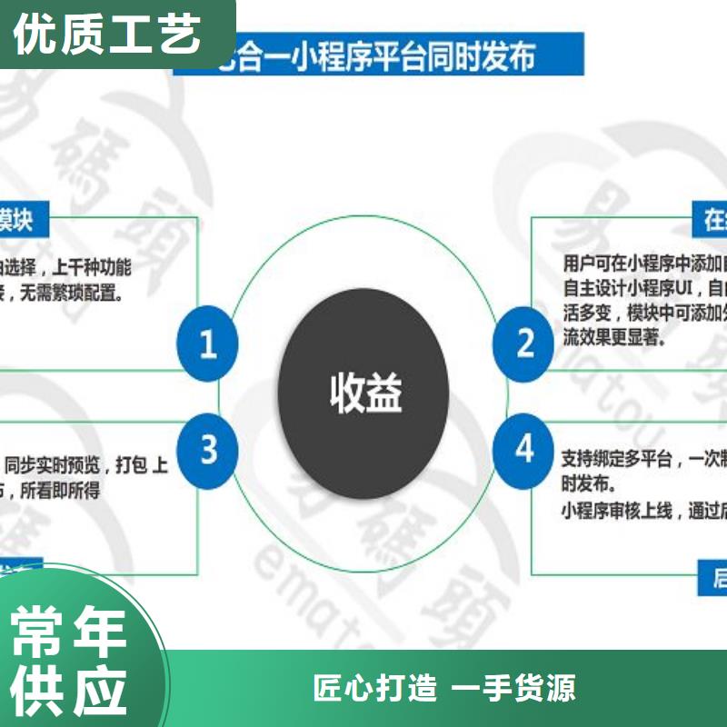 小程序制作实体厂家支持定制