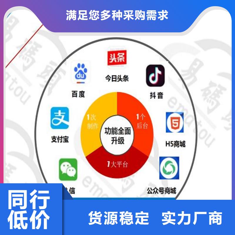 小程序制作小程序外卖诚信经营现货现发