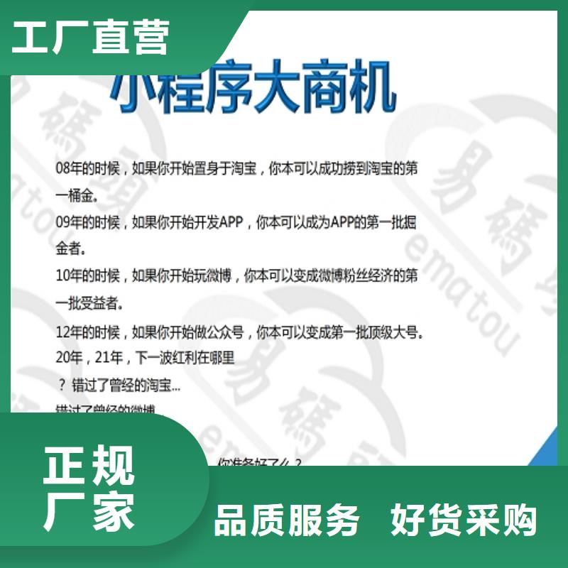 小程序制作小程序区域代理招商源头厂商