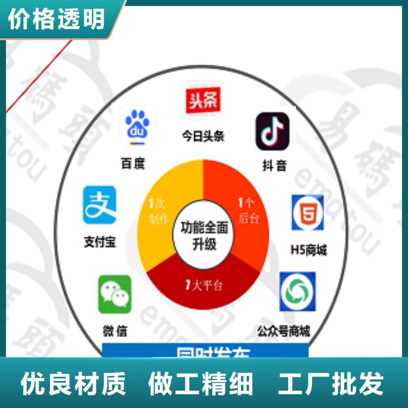 小程序制作APP开发定制厂家货源稳定