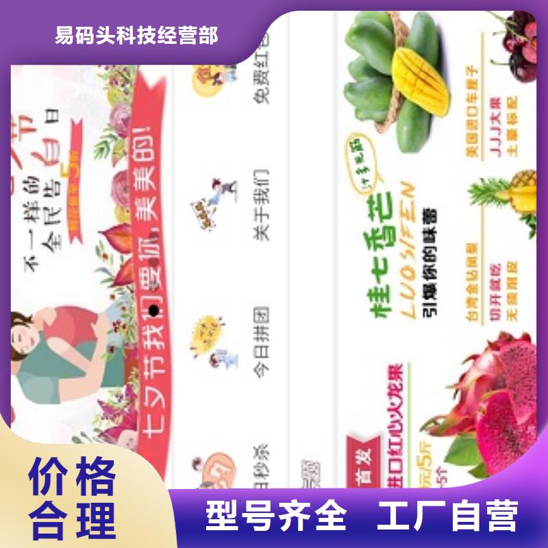 小程序制作易码头科技厂家销售