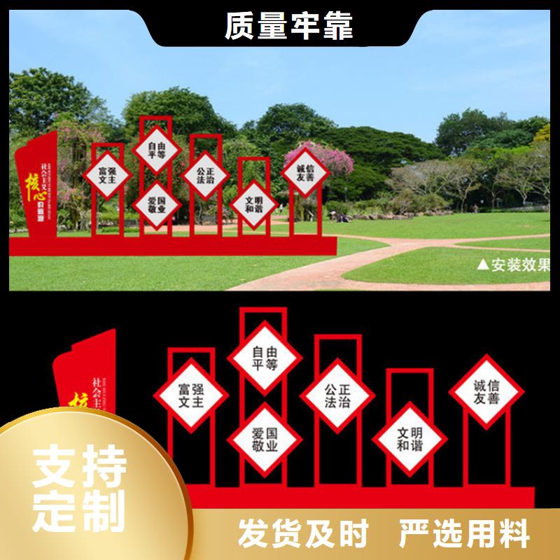 党建雕塑价值观标牌推荐货源