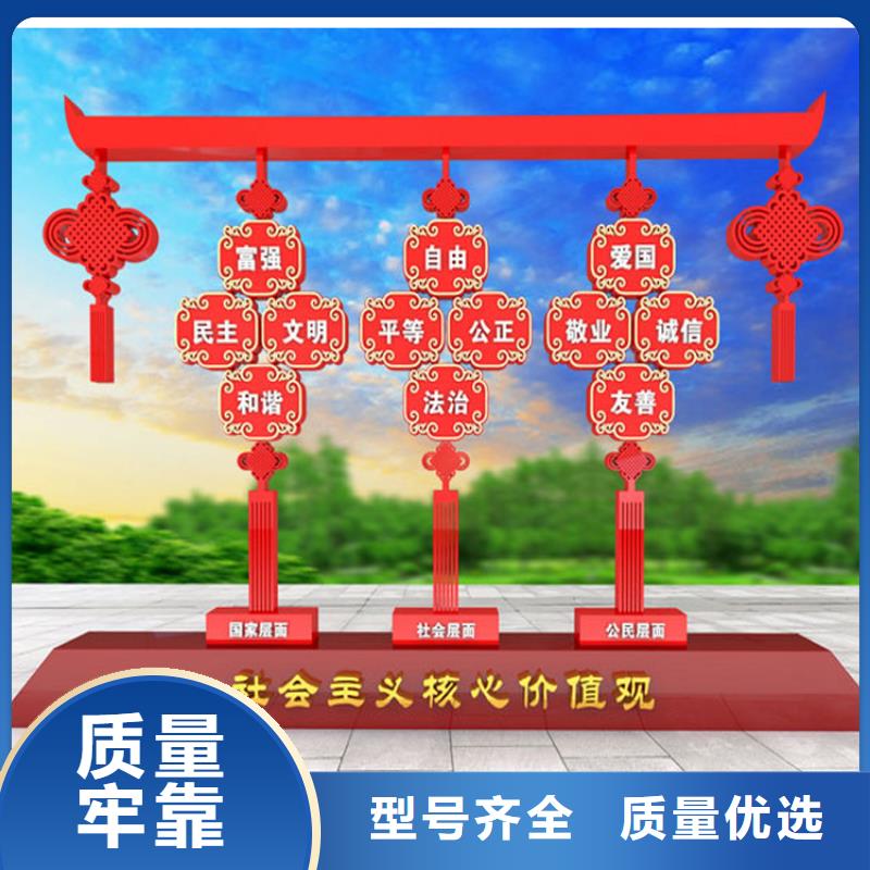 户外乡村价值观标牌值得信赖