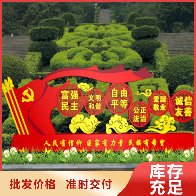 城乡价值观标牌雕塑价格实惠