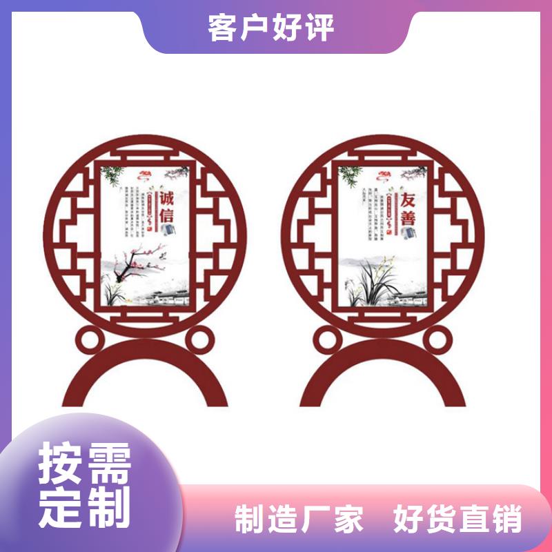 城镇价值观标识牌规格齐全