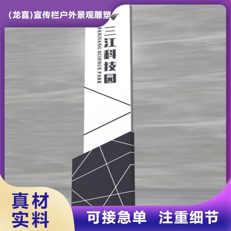 五指山市景区小品导视牌量大从优