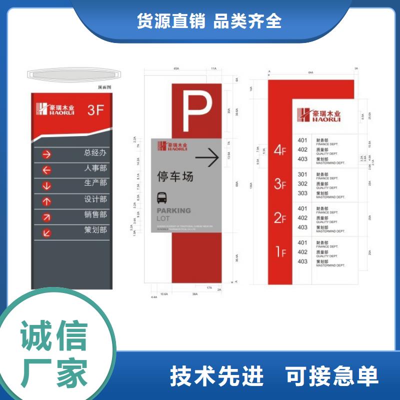 医院导视牌标识实力老厂