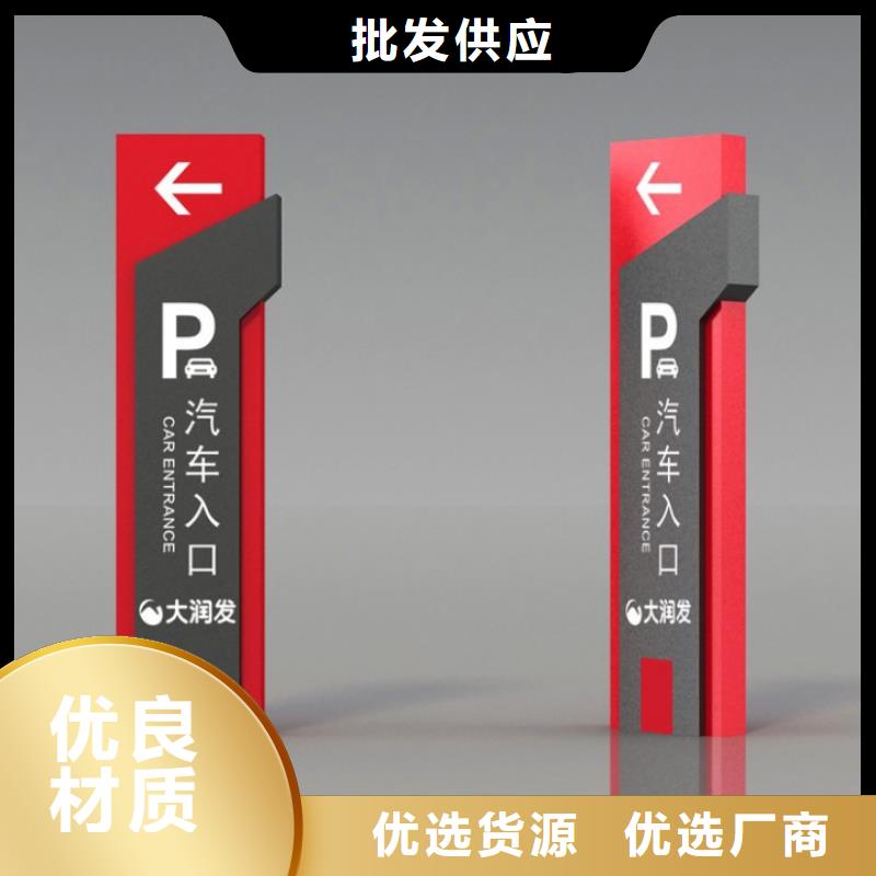 金属烤漆导视牌 -厂家货源 欢迎咨询