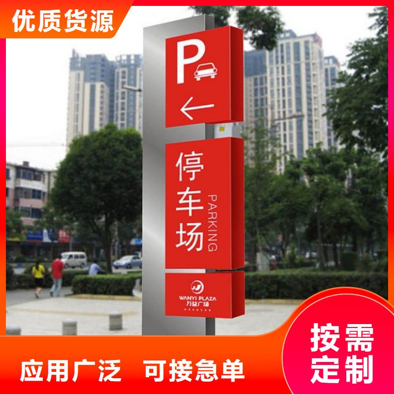 乐东县社区导视牌标识支持定制