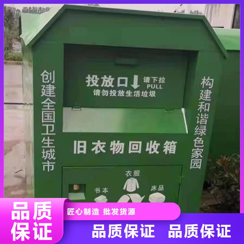 街边旧衣回收箱施工团队