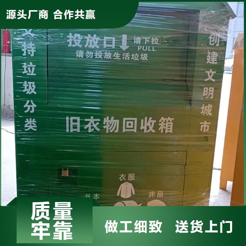 社区旧衣回收箱为您服务