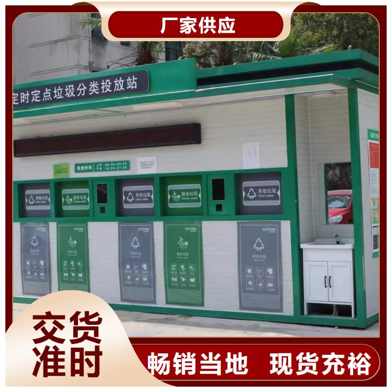 户外公园垃圾房厂家