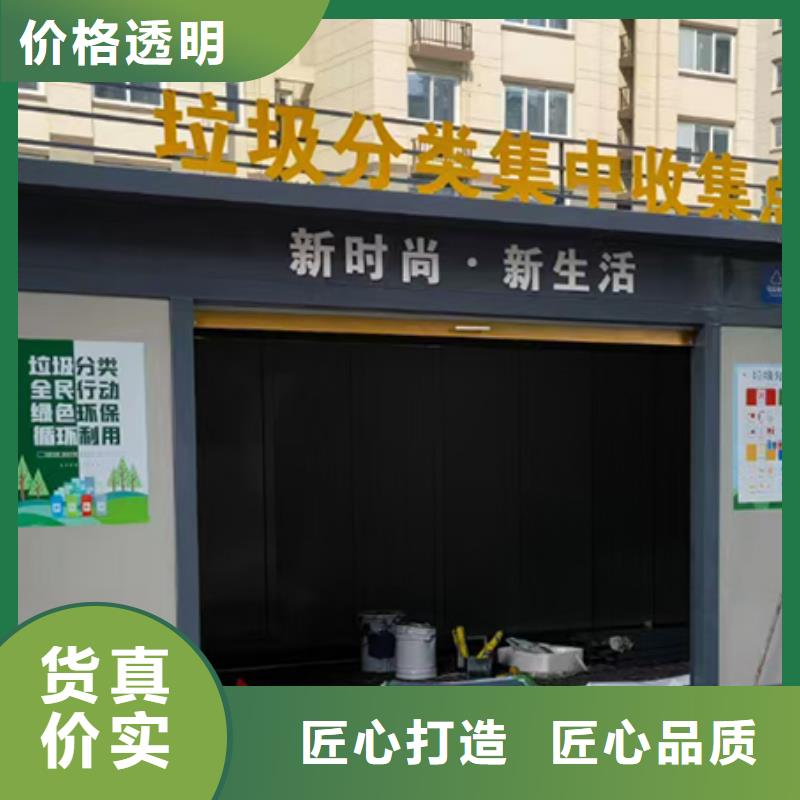 社区垃圾房分类亭择优