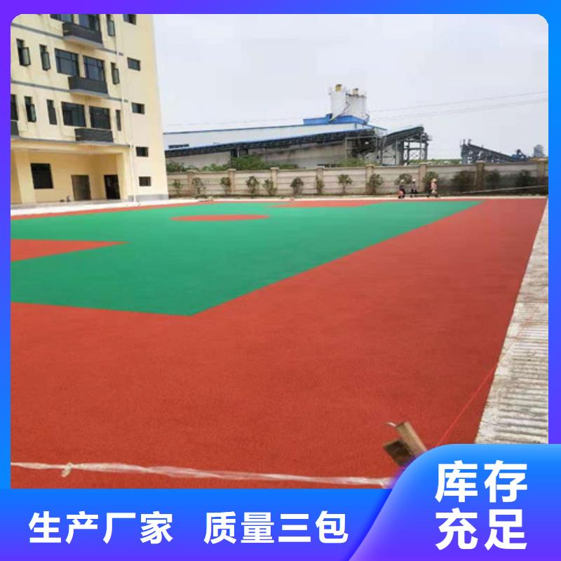 复合型塑胶跑道-视频-云浮市复合型塑胶跑道-广东省云浮市郁南|新兴|汕尾|揭阳|韶关|广州|惠州(周边)制造商
