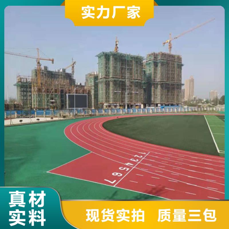 复合型塑胶跑道-视频-云浮市复合型塑胶跑道-广东省云浮市郁南|新兴|汕尾|揭阳|韶关|广州|惠州(周边)制造商