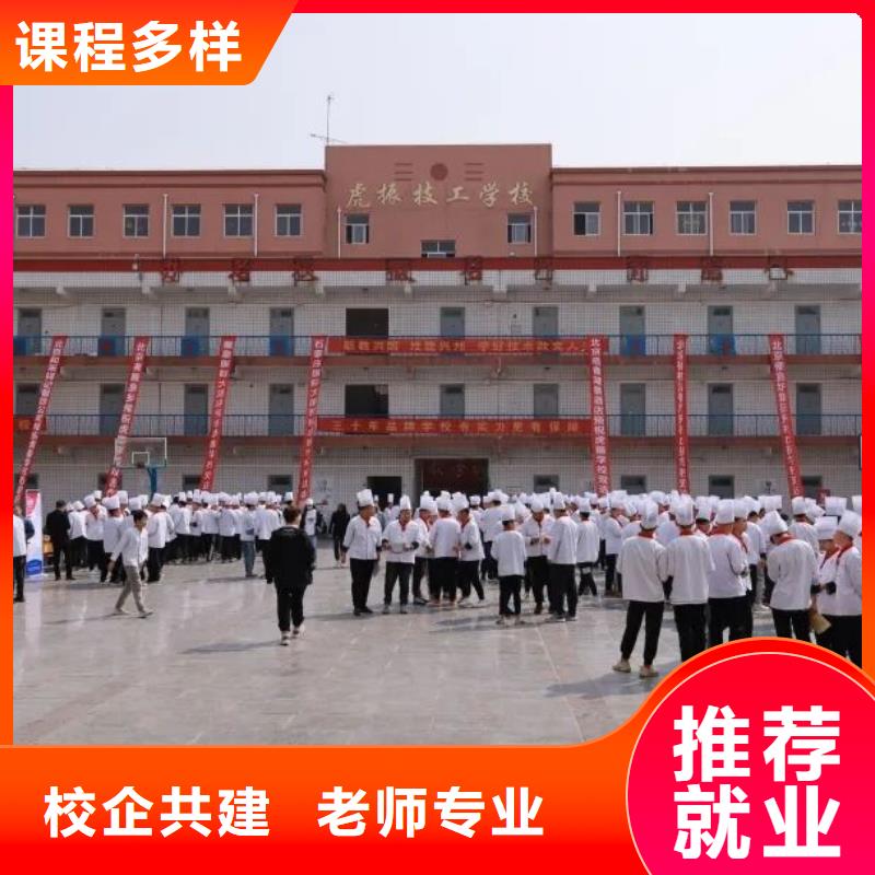 【厨师学校】厨师培训学校课程多样