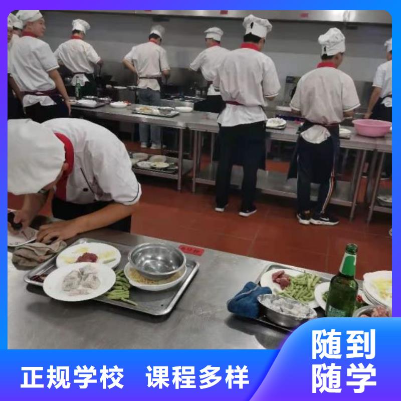 烹饪培训学校厨师培训学校就业快