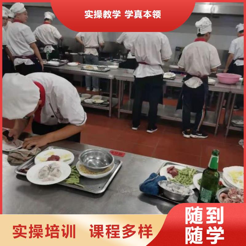 【烹饪培训学校】厨师培训学校保证学会