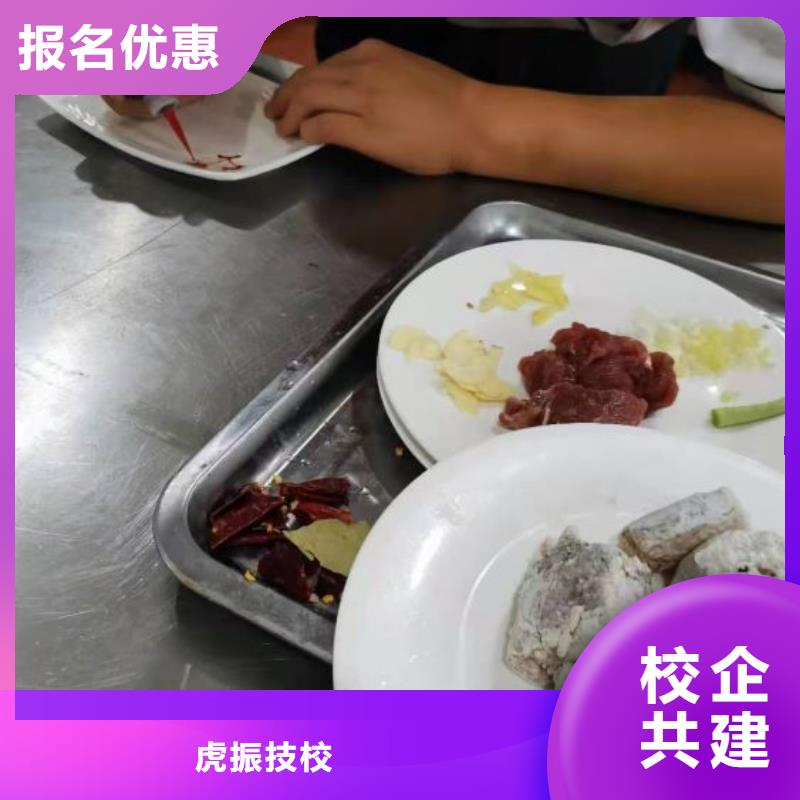 烹饪培训学校虎振厨师学校校企共建