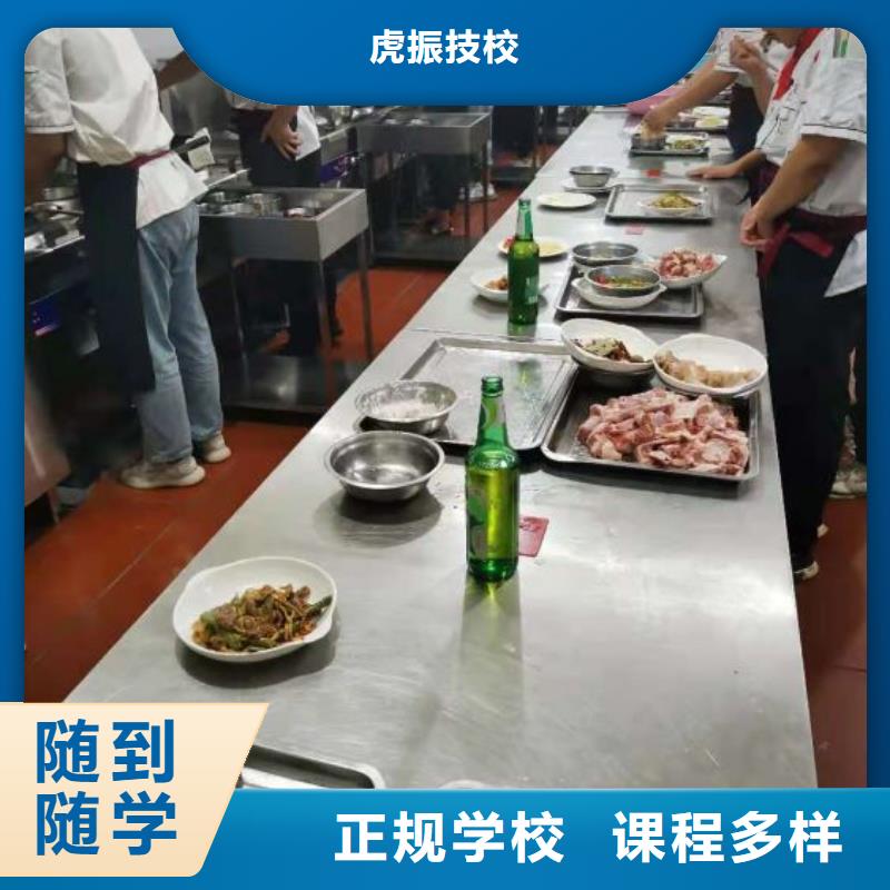 烹饪培训学校厨师培训学校就业快