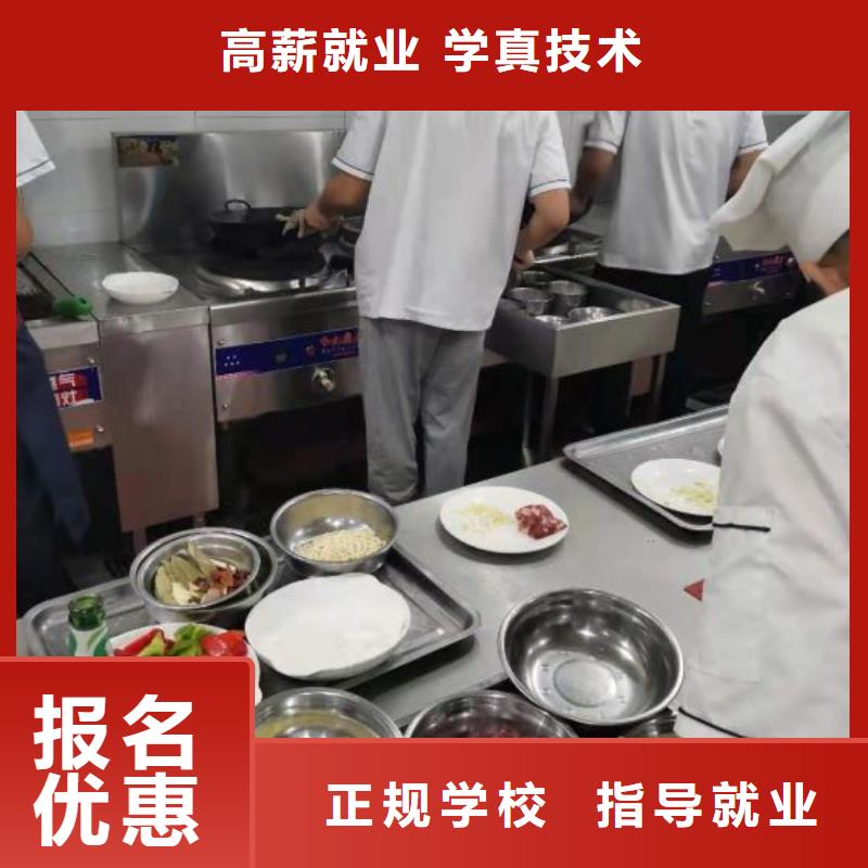 烹饪培训学校厨师培训学校学真本领