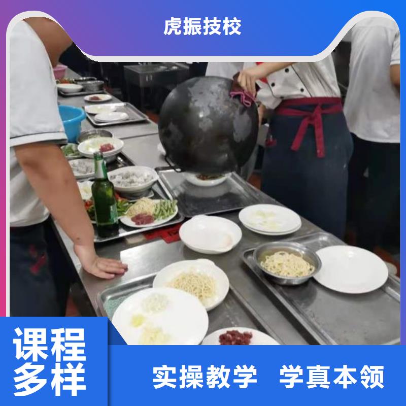 烹饪培训学校学厨师烹饪学费多少钱就业前景好