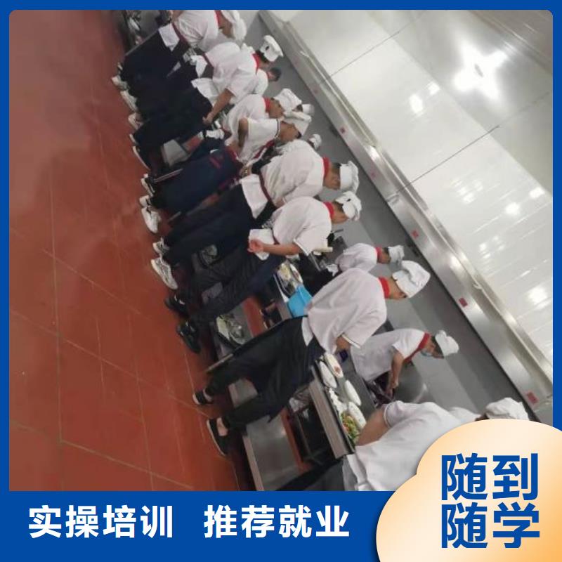 烹饪培训学校厨师培训学校随到随学