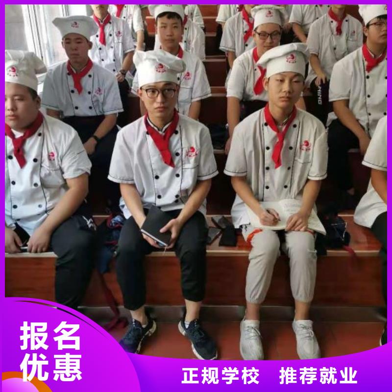 【烹饪培训学校中西糕点烘焙蛋糕培训报名优惠】