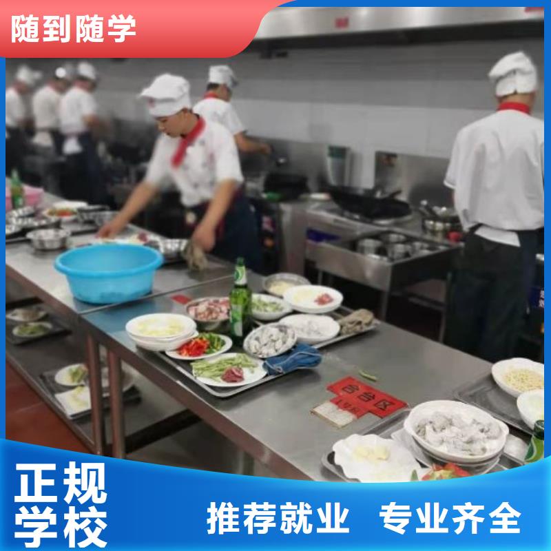 烹饪培训学校厨师培训学校就业快