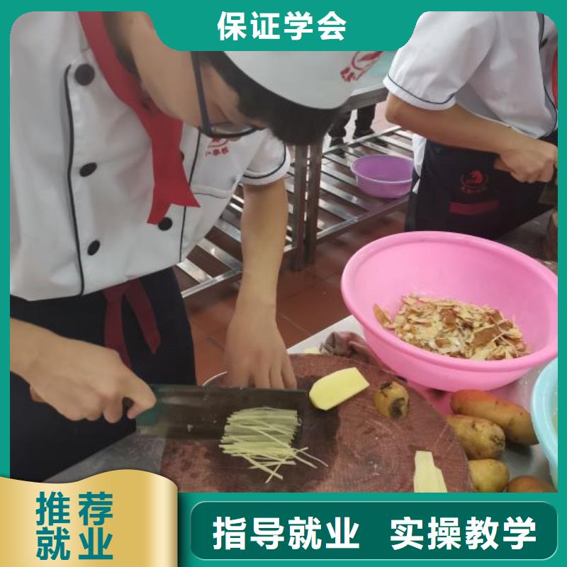 烹饪培训学校厨师培训学校随到随学