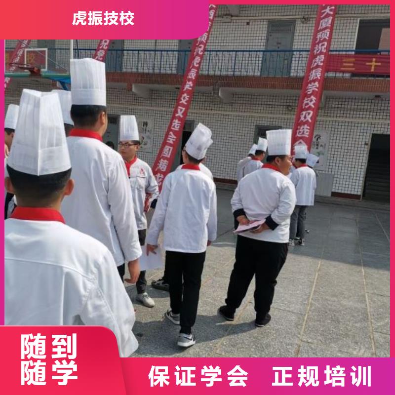 烹饪培训学校虎振挖掘机学校正规学校