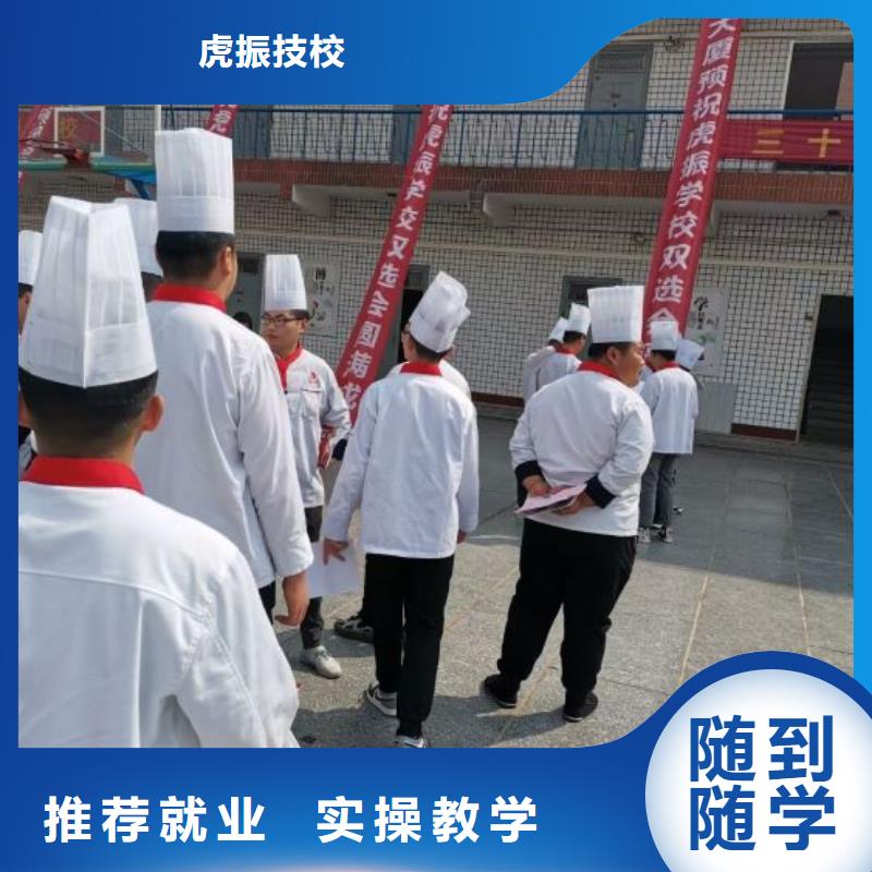 烹饪培训学校哪里有厨师烹饪培训学校理论+实操