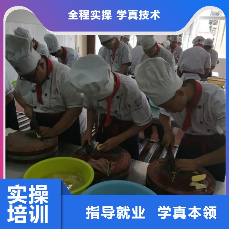 烹饪培训学校哪里有厨师烹饪培训学校指导就业