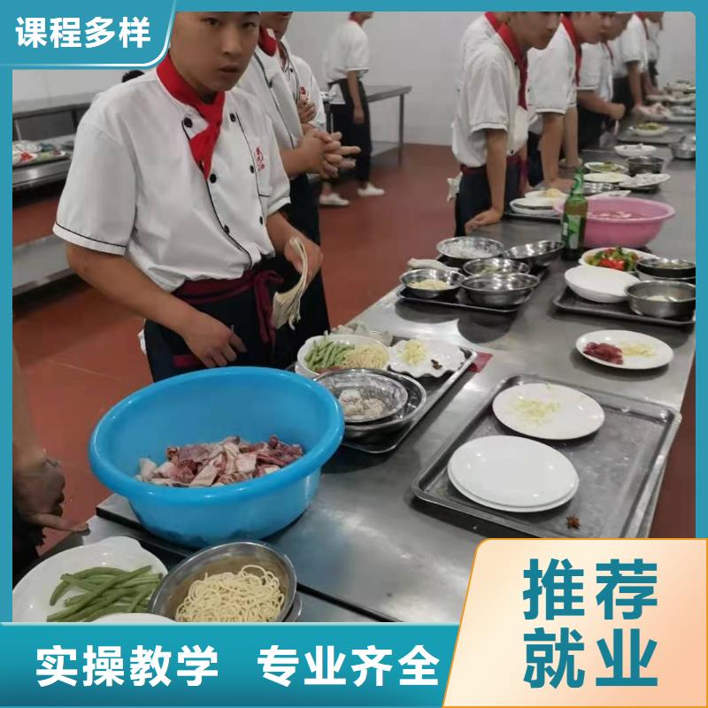 烹饪培训学校哪里有厨师烹饪培训学校理论+实操