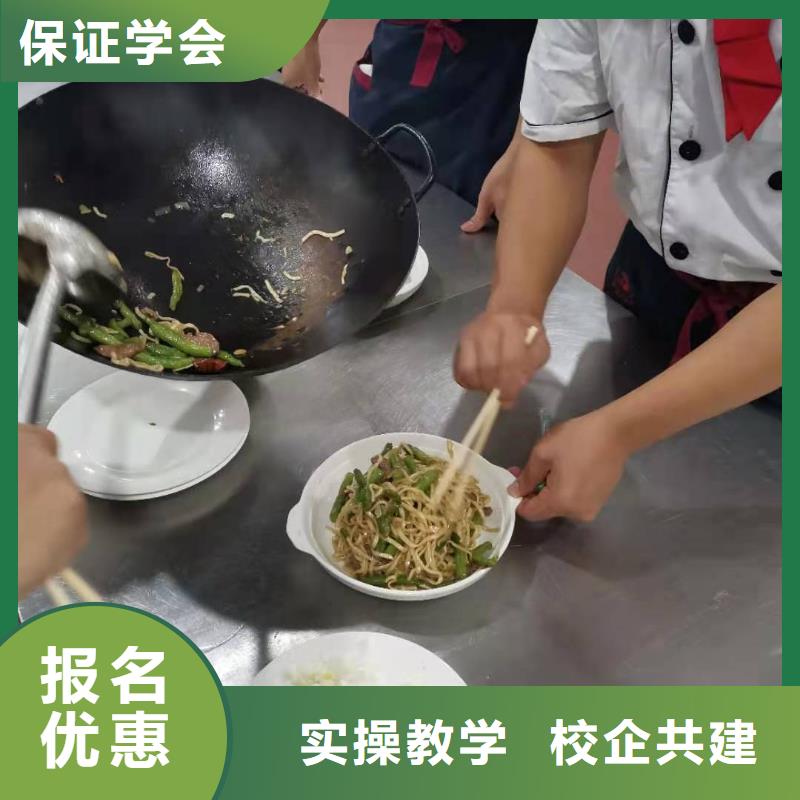 【烹饪培训学校】-厨师培训学校保证学会