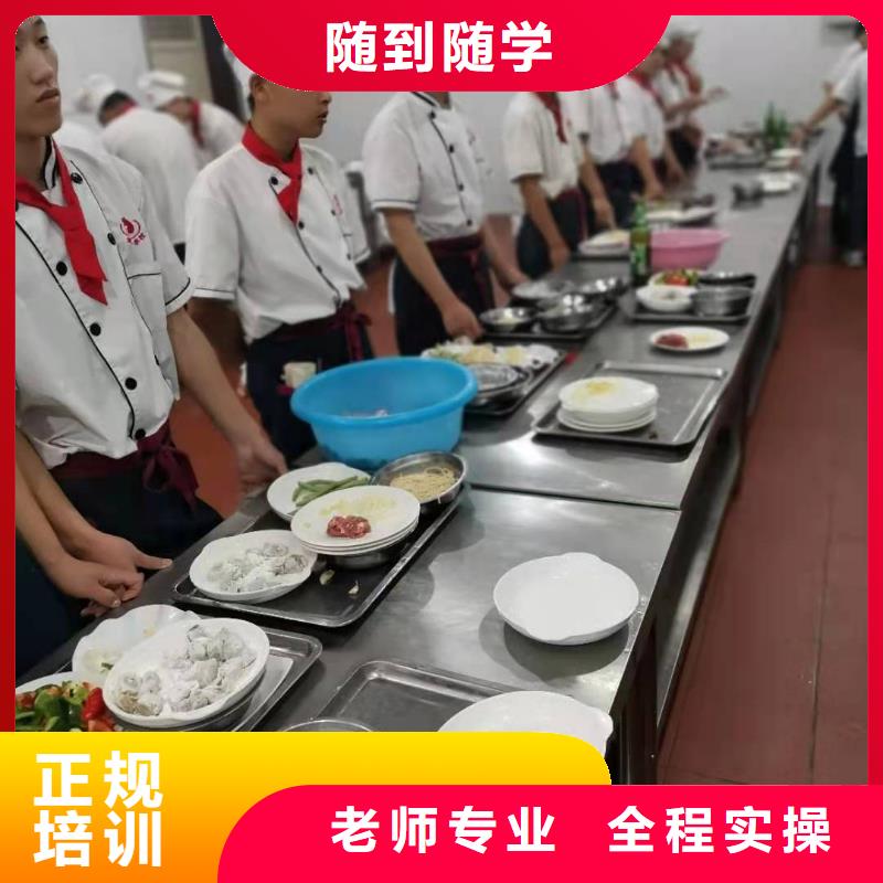 【烹饪培训学校】-厨师培训学校保证学会