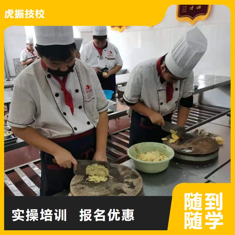 【烹饪培训学校,计算机培训学校保证学会】