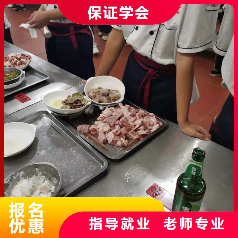 厨师技校_计算机培训学校技能+学历