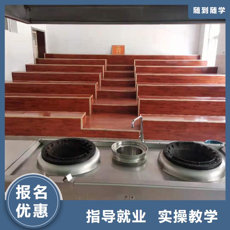 厨师技校厨师培训学校正规培训