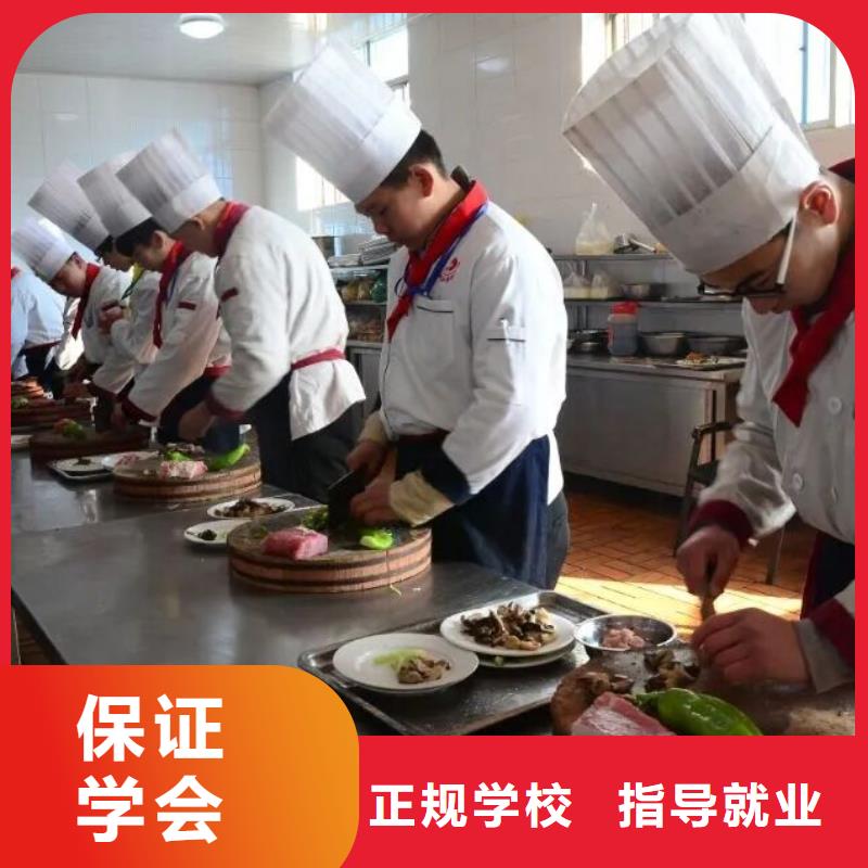 【厨师技校】厨师培训学校技能+学历