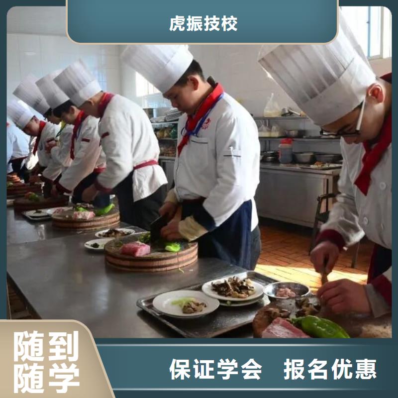 【厨师技校】厨师培训学校推荐就业