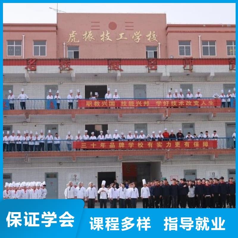 厨师技校_计算机培训学校随到随学