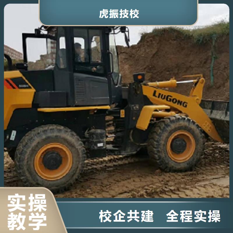 挖掘机学校【虎振挖掘机学校】技能+学历