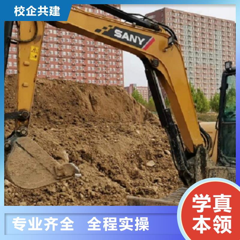 挖掘机学校哪里能学挖掘机免费试学