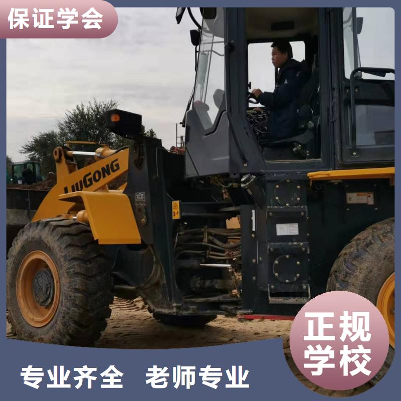 【挖掘机学校厨师培训学校就业快】
