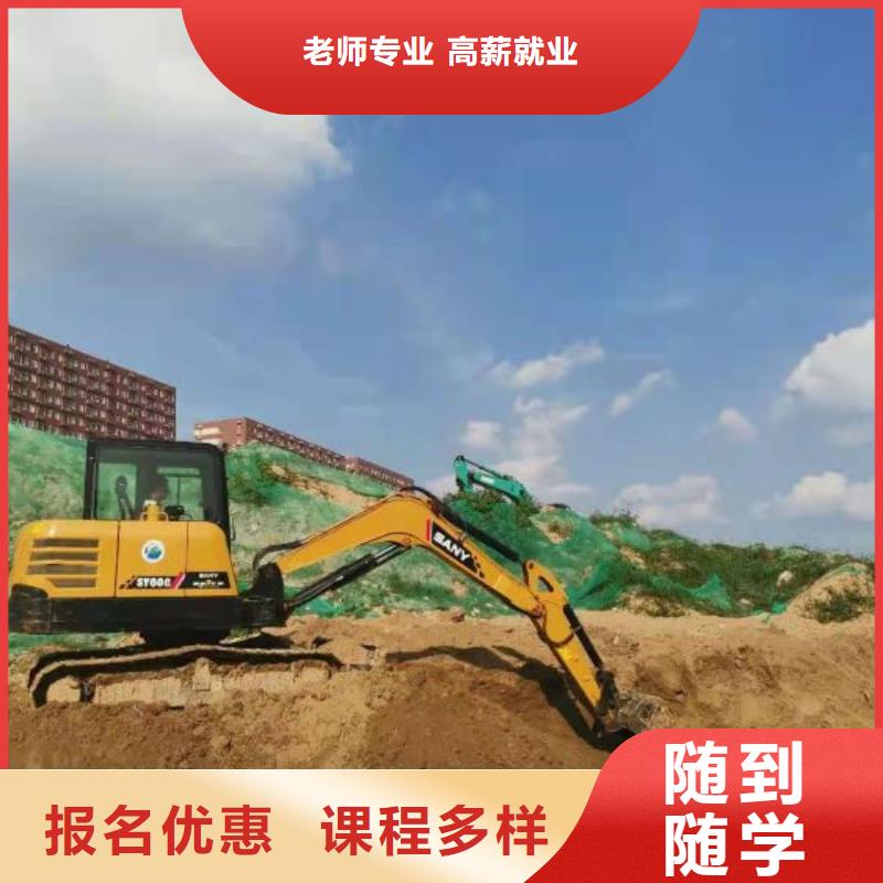 挖掘机培训学校-厨师培训理论+实操