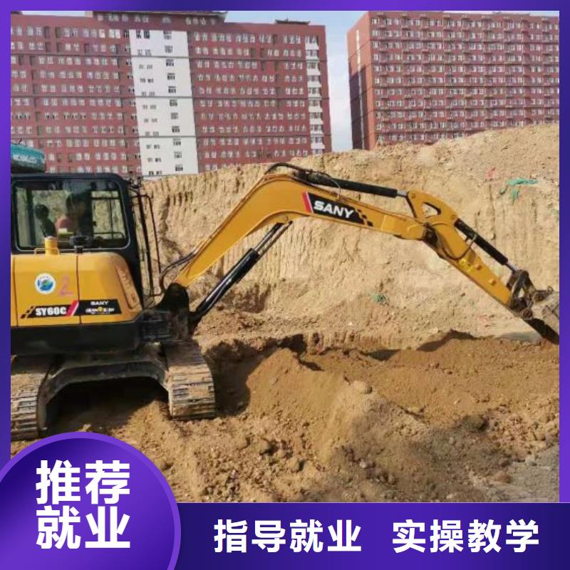 挖掘机技校钩机学校指导就业
