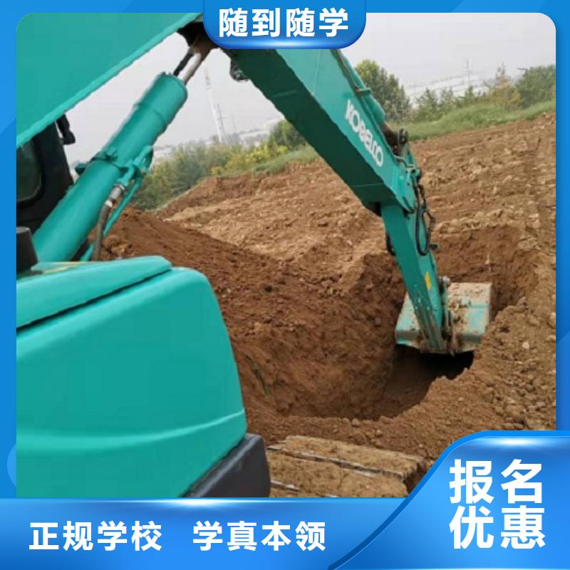 钩机培训学校厨师培训学校免费试学
