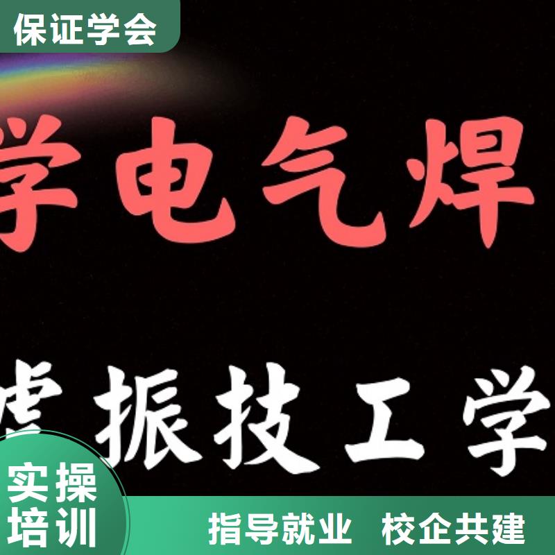 焊接学校电气焊氩弧焊二保焊氩电联焊培训学校正规培训